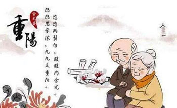 重阳节